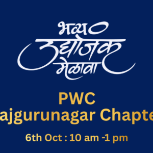 Rajgurunagar Stall booking